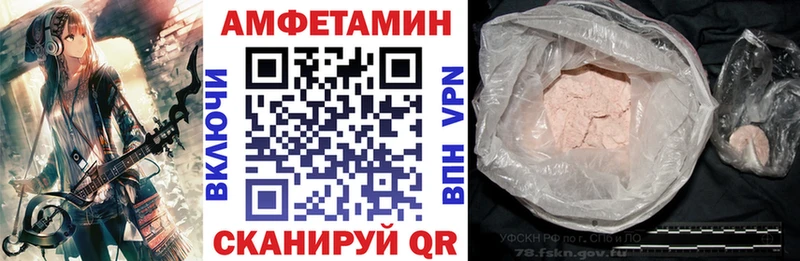 Амфетамин VHQ  mega зеркало  Ленинградская 