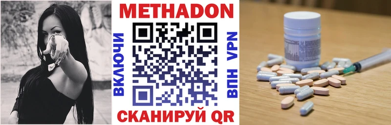Метадон белоснежный  где купить   кракен онион  Ленинградская 